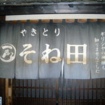 入口です　殺し文句が♪