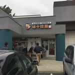 Ajisen Ramen - お店♪