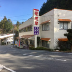 飛猿閣 - やっと来たよ(*ﾟ∀ﾟ*)