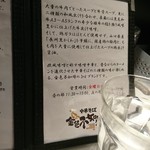 SOBA HOUSE 金色不如帰 - 能書き3