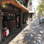 末廣 - 外観と店前の歩道