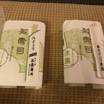 末廣 - 包装紙でくるまれた押し寿司