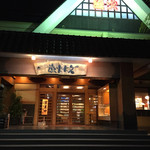 Isaribi Daimiyou - 