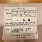 クラブハリエ B-スタジオ 新宿小田急店 - 当日限り