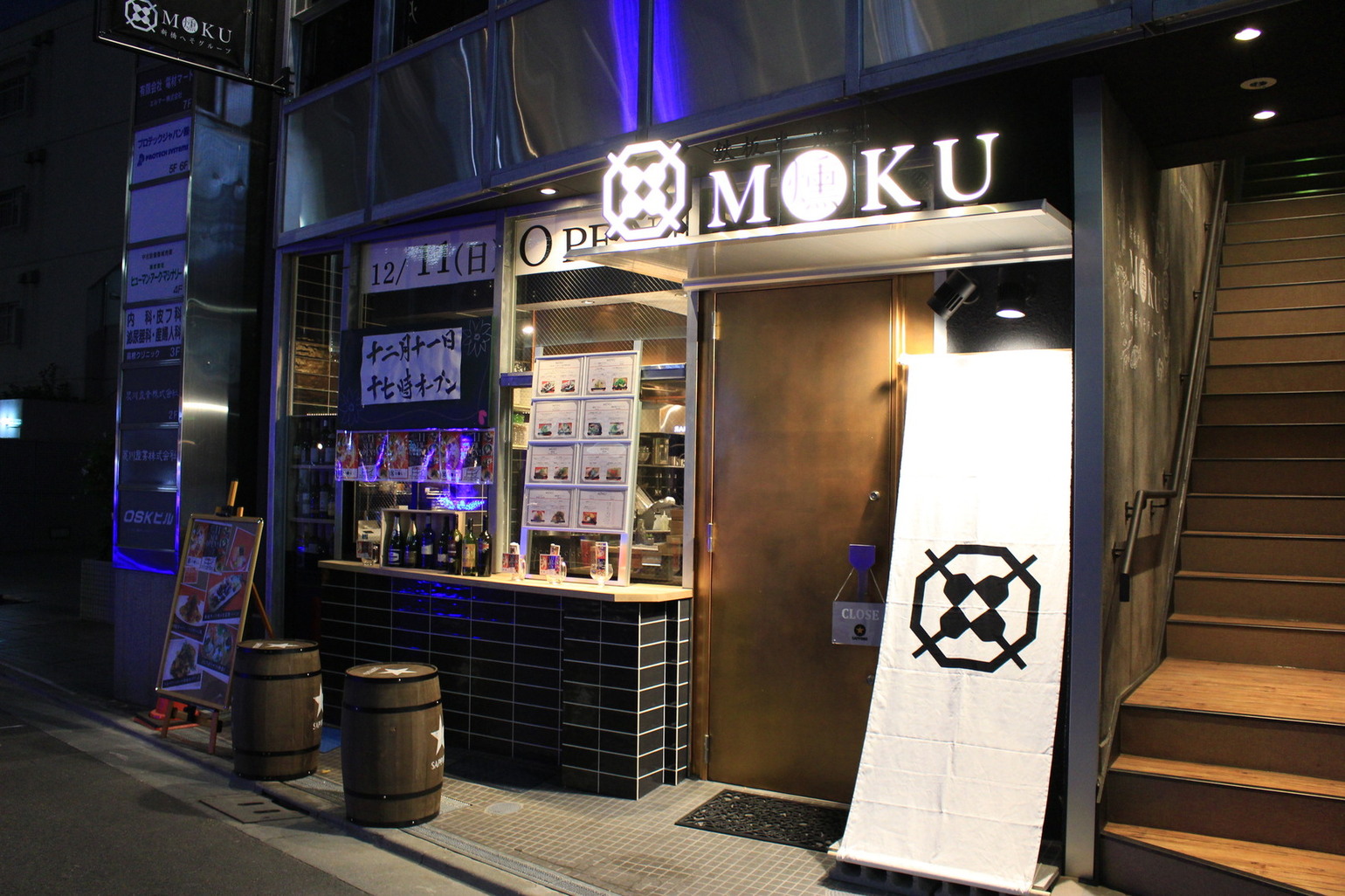 写真 : 鉄板串 燻製 MOKU 大森店 - 大森/居酒屋 | 食べログ