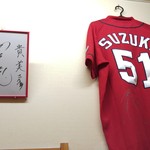 Takami Machi Yaten - 鈴木誠也選手のサイン色紙とサイン入りユニホーム