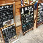 もりもり寿し - 店頭のメニュー案内