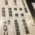 上村うなぎ屋 - 最新メニュー♪