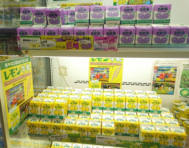 栃木土産の定番 レモン牛乳 こと 関東 栃木レモン を購入できます By りす3 佐野仲見世通り 佐野 その他 食べログ 栃木土産の定番 レモン牛乳 こと 関東 栃木レモン を購入できます By りす3 佐野仲見世通り 佐野 その他 食べログ