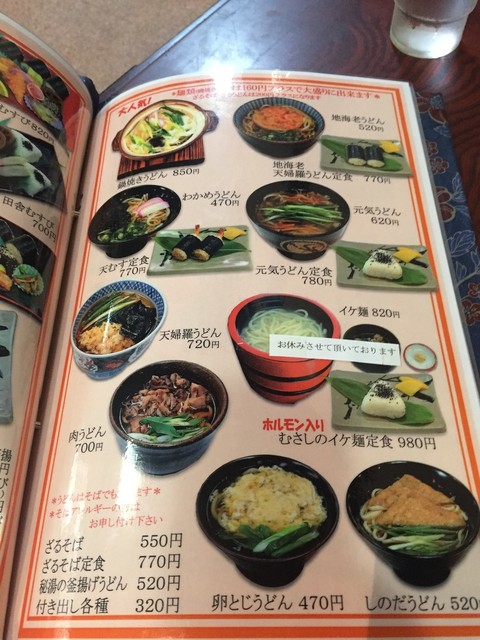 メニュー写真 むさし 土橋店 土橋 定食 食堂 食べログ