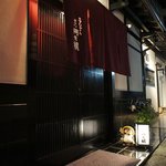 おすしやさん 阿久根 - 奥の細道：店前