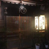 いし橋 - 