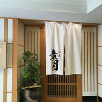 割烹 章月 - 外観