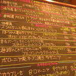 グリルモン - アラカルトから。何にしようかな？