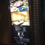 Shabu Shabu Nihonryouri Kanekyuu - しゃぶしゃぶ 日本料理 兼久