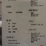 山海里 清ぼう - 飲み放メニュー