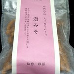 石臼工房 石の屋 - 