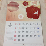 治一郎 - カレンダーがついていました