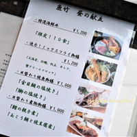 魚竹 - 