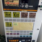 麺屋 奥右衛門 - 