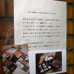 割烹くずし 徳多和良 - おせち料理