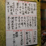 割烹くずし 徳多和良 - メニュー（12/3）