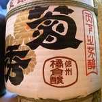 割烹くずし 徳多和良 - 菊秀（長野）