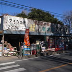 はにわ処 さかもと商店 - はにわ処 さかもと商店