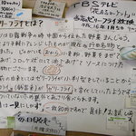 はにわ処 さかもと商店 - はにわ処 さかもと商店