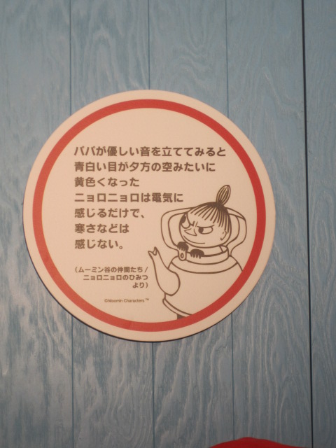 The Photo Of Interior Moomin Stand Tabelog
