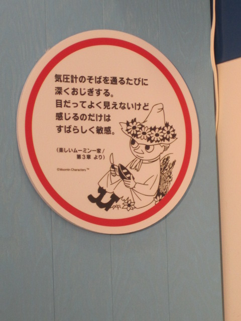 The Photo Of Interior Moomin Stand Tabelog