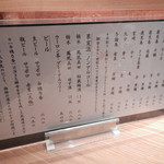 根津 たけもと - ドリンクメニュー