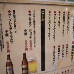 海鮮居酒屋 め組商店 - ドリンクメニュー(2016.12.07)