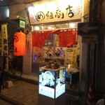 海鮮居酒屋 め組商店 - め組商店　お店の外観(2016.12.07)