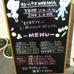 カレーハウス若菜 - カレーハウス若菜　メニュー看板(2016.12.07)