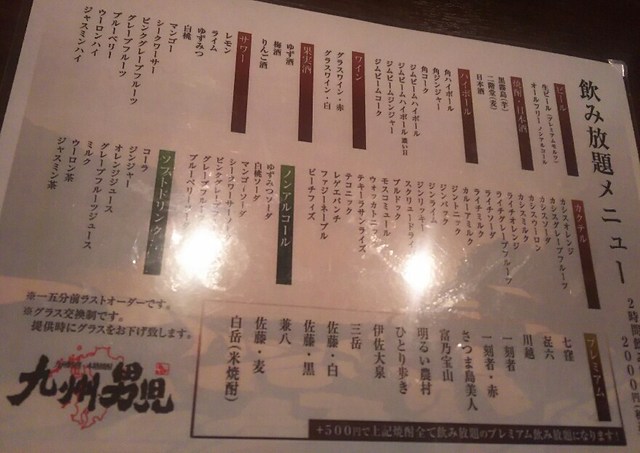 10 V満足 忘年会で 極 もつ鍋コース 飲み放題付き 9品 4 000円 By 元消防団部長 閉店 九州男児 福山店 福山 居酒屋 食べログ 10 V満足 忘年会で 極 もつ鍋コース 飲み放題付き 9品 4 000円 By 元消防団部長 閉店 九州男児 福山店 福山 居酒屋 食べログ
