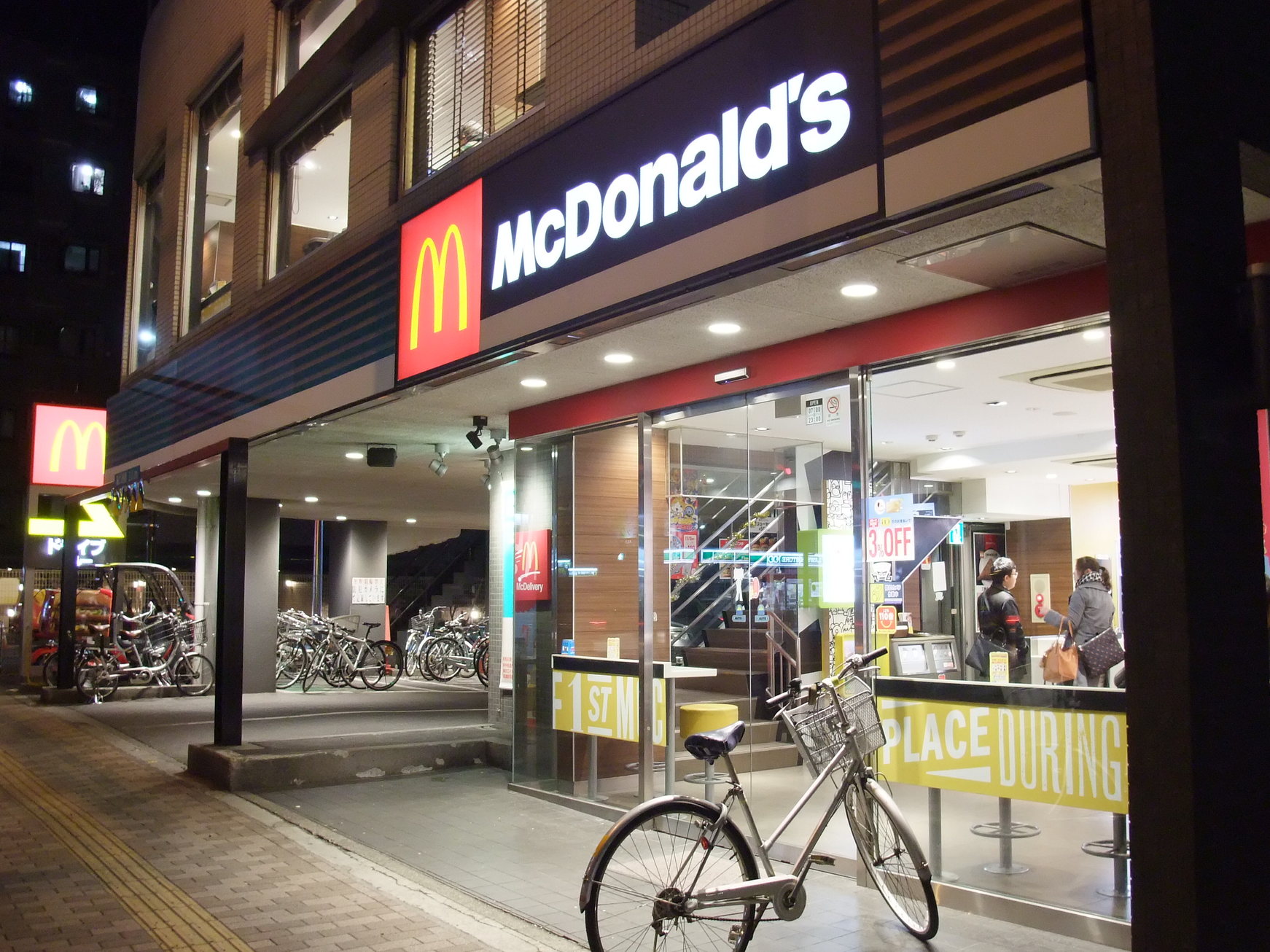マクドナルド 登戸 店