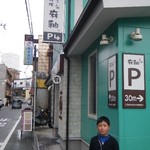 とんかつ 肉料理 麻釉 - 