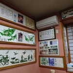 的寿し - 店内（切り笹細工はプロ級）