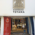 Toyama Hamasaku - 