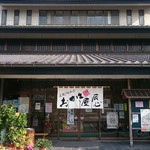 おかき屋　辰心 - お店入口