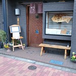 手打蕎麦 じゆうさん - 