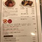 麺や厨 - サイドメニュー 