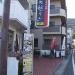 京乃ちりめん山椒 毬りん - この看板が目印