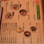 かおりひめ - 昼のメニュー