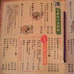 かおりひめ - 昼のメニュー