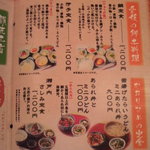 かおりひめ - 昼のメニュー