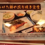 かおりひめ - 昼のメニュー