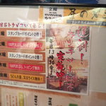 かおりひめ - 入り口のメニュー