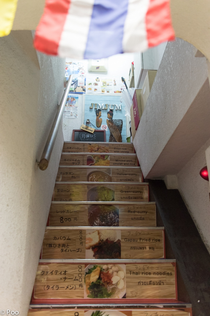 thai restaurant Jim Jum photo 4